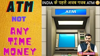 ATM ka full form any time money nahi ?#shorts marathi fact