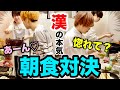 僕達が理想の朝食をおもてなし。
