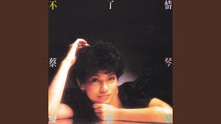 Hun Ying Jiu Meng