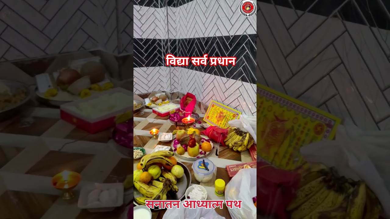 विद्या सर्व प्रधान