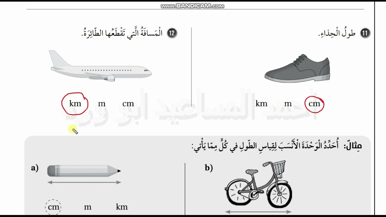 اوراق العمل الداعمة الوحدة 6 سابع 2024 2025 التطابق والتشابه فصل ثاني ابو ورد المساعيد