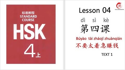 Mandarin Courses| HSK 4 Lesson 4 Don