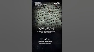 ( قالا ربنا ظلمنا أنفسنا …) | سورة الأعراف ٢٣-٢٤ || الشيخ د. ياسر بن راشد الدوسري
