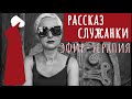 Рассказ служанки. Тюремный эксперимент. Эфир-терапия