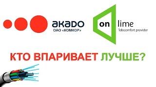 Продажники Akado vs Onlime Продажники Akado vs Onlime