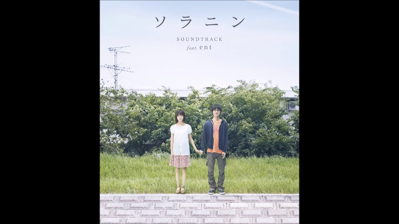 「ソラニン」サウンドトラック/feat.ent Amazon.co.jp: ソラニン サウンドトラック feat.ent: ミュージック