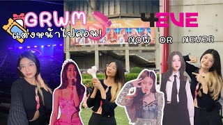 Vlog GRWM ไป 4EVEconcert 💖 ไปชาจพลังกับศิลปินที่เรารักกันเถอะ 🤟🏻 | Thenene