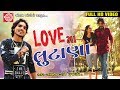 Love ma lutana radhe prajaparti latest new gujarati dj song 2017 full