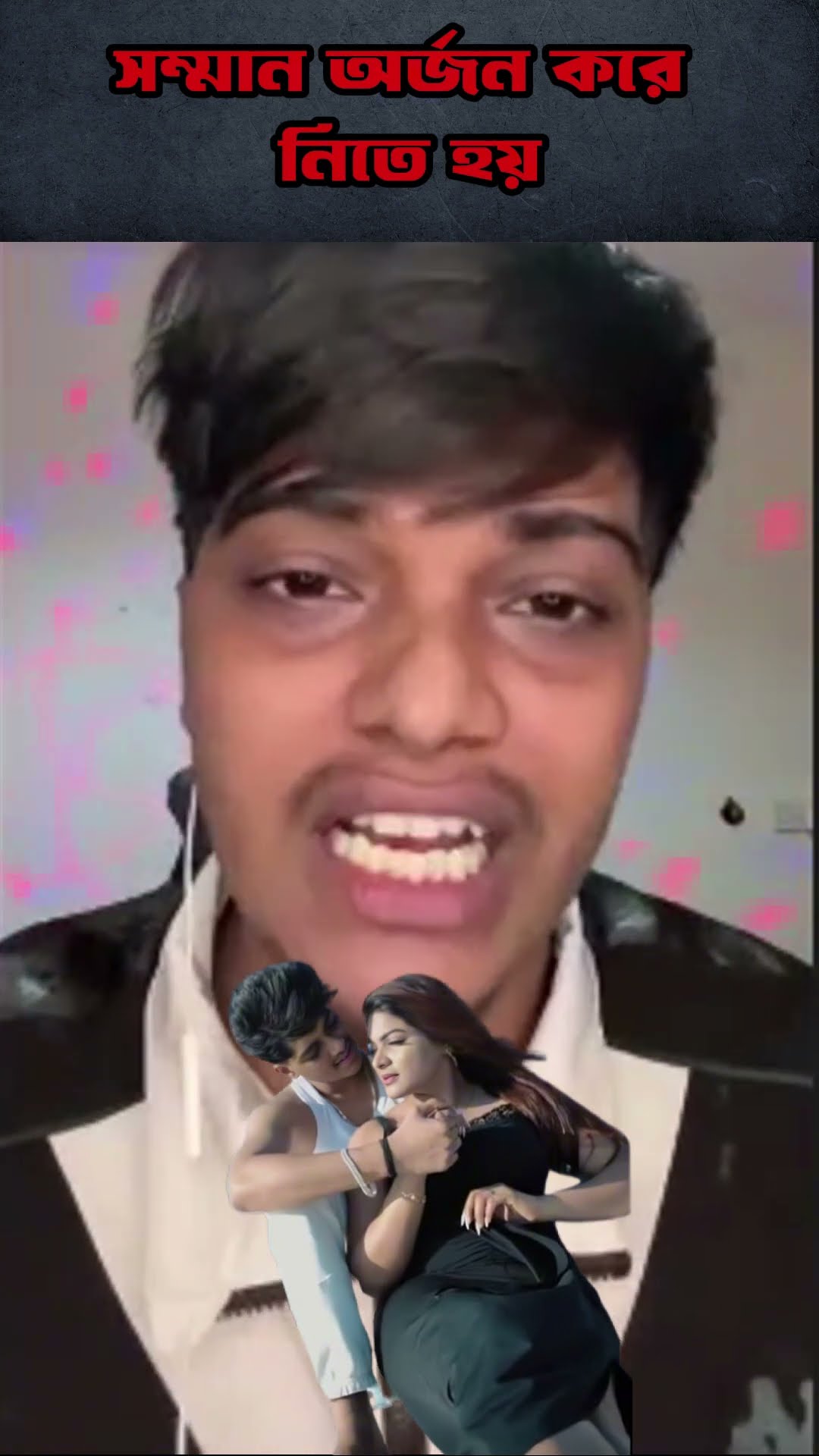 অর্জন করে নিতে হয়  #comedy #ytshorts #rjnirob