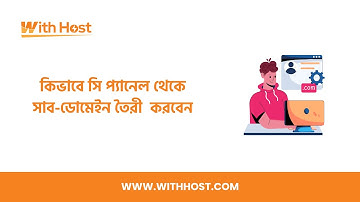 How to Create a Subdomain in cPanel | Easy Step-by-Step Tutorial (2025)