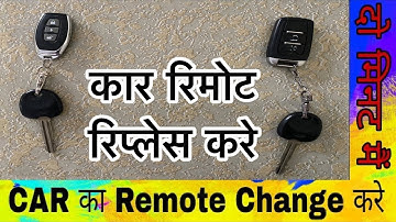 How to replace old car remote to new remote change car remote frequency | Raghuveer Singh Rajpurohit