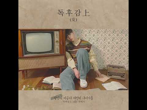 차우 (Chawoo) - 말만 해 (Feat. DOKO) (Official Audio)
