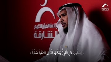 آية الصلاة على النبي | القارئ ياسين نائب