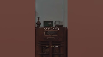 #علي_جابر #القرآن_الكريم آيات من القرآن الكريم ❤️