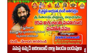 shobhayatra 🙏 dj  Shri Krishna peetadhipathi Sri Sri Krishna Jyoti swarupanand Swami 🙏🙏