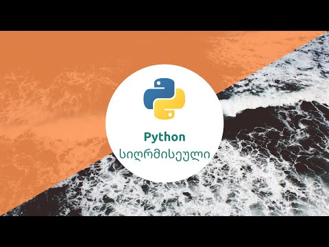 Python advanced N5. სიაში ლექსიკონების სორტირება გასაღებების მითითებით