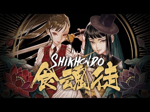Shikhondo: Soul Eater - Console Announcement Trailer