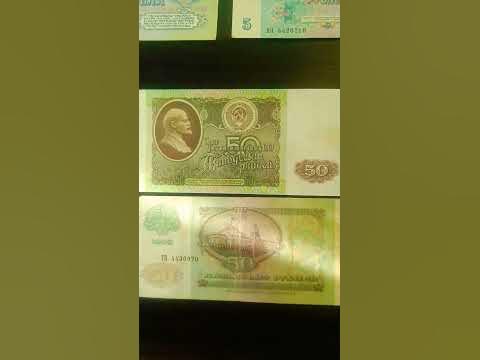 Деньги СССР. Money of Soviet Union. - YouTube