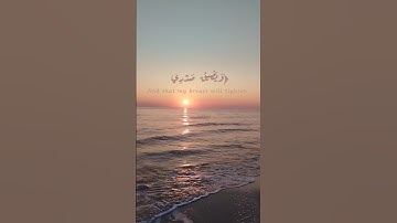 سورة الشعراء [13←15]-القارىء إسلام صبحي 💗 #اجر_لي_ولك #اكسبلور #القرآن_الكريم #اجر #اسلام_صبحي #بحر