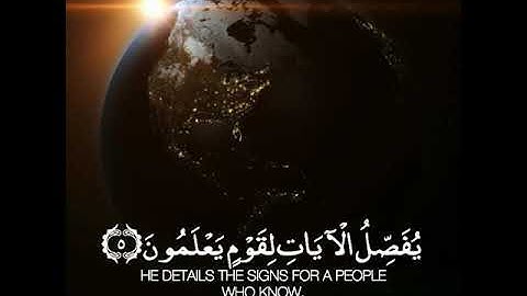 القارئ عبدالرحمن مسعد سورة (يونس)