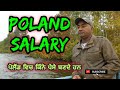 Poland Salary | Poland Work Permit Salary