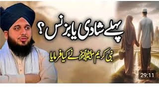 pahle shaadi ya business |new bayan peer Ajmal qadari | #shortsvideo #bayan #ajmalrazaqadri