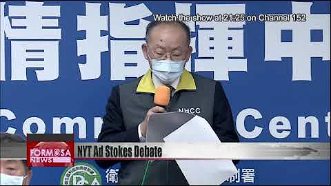 Taiwan and WHO argue over exclusion after NYT features ‘Taiwan Can Help’ ad - DayDayNews