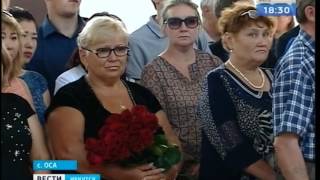 Со спортсменом Юрием Власко, погибшем в драке на Байкале, простились в селе Оса, «Вести-Иркутск» Со спортсменом Юрием Власко, погибшем в драке на Байкале, простились в селе Оса, «Вести-Иркутск»