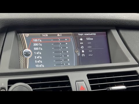 Дооснащение аудиосистемой INDIVIDUAL и Combox BMW E71