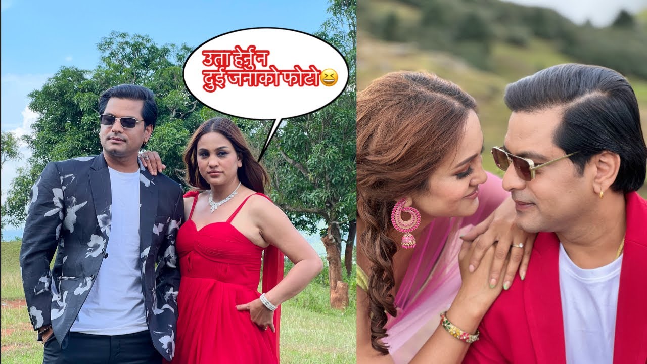 Dhoka Diyo Malai But Anu Shah Le Haina Mausam Le Rat Ko 2 Baje Yatra 