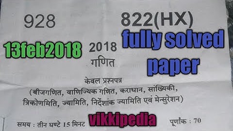 Upboard Class 10th math paper set 822 HX fully solved hindi