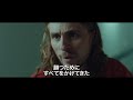 「ボルグ/マッケンロー 氷の男と炎の男」本編映像