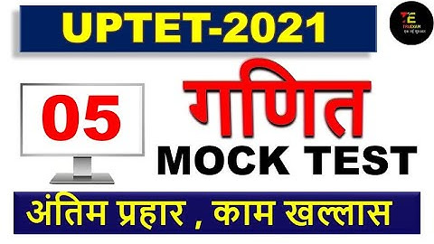 UPTET MATHS / गणित MOCK TEST 05 UPTET MATHS BY SHUBHAM SIR/ TRUEXAM ACADEMY