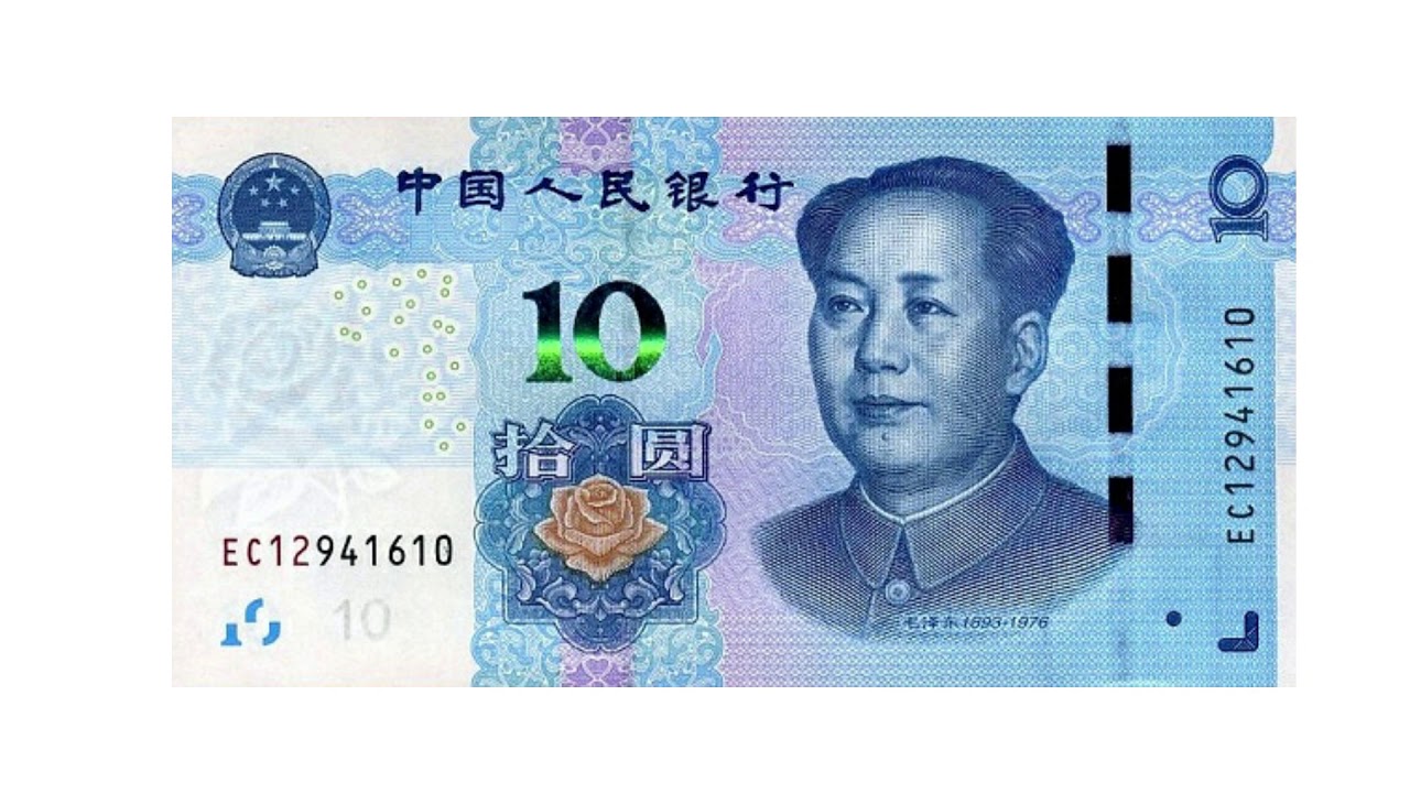 CHINA CURRENCY THE RENMINBI OR YUAN YouTube