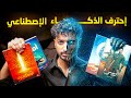 كيف تصنع كتب الروايات بالذكاء الإصطناعي