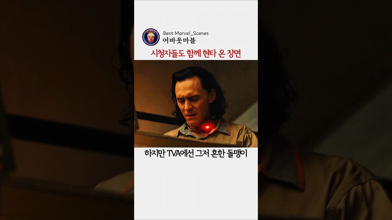 마블속 팬들도 함께 현타 온 장면 #마블
