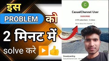 Casual Channel User 📵 Problem Fix {जल्दी करे}