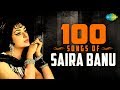 Top 100 Songs of Saira Banu  | सायरा बानु  के100 गाने | HD Songs | One Stop Jukebox