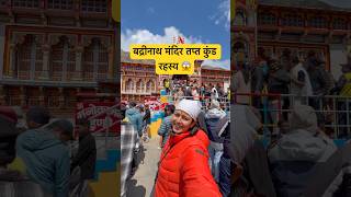Badrinath Temple Mystery 😱| Chardham Yatra Uttarakhand
