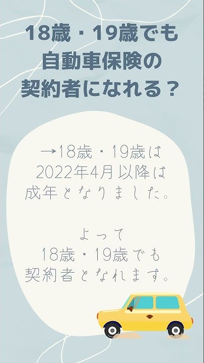 自動車保険料 22年以降値下げへ 交通事故減少を反映 Youtube