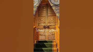 سورة الحج {الآية 40} بصوت الشيخ ياسر الدوسري ❤️💖