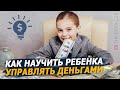 Бизнес образование для детей. Финансовая грамотность для детей. Настольные бизнес игры.