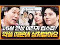 15살 연상 여친과 잘 사귀고 있는데... 사람들 시선 때문에 상처받아요🥲 [무엇이든 물어보살] | KBS Joy 250616 방송
