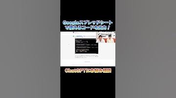 ChatGPTはプログラムもかける！？ #chatgpt #ai #人工知能 #プログラミング