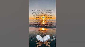 أية الكرسي بصوت جميل جدا القرآن الكريم #اسلام_صبحي
