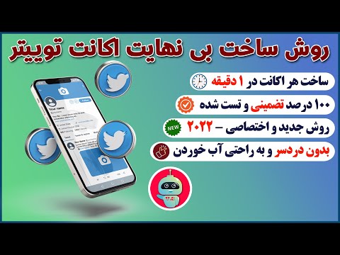 تصویری: محدوده فرکانسی یک توییتر چقدر است؟