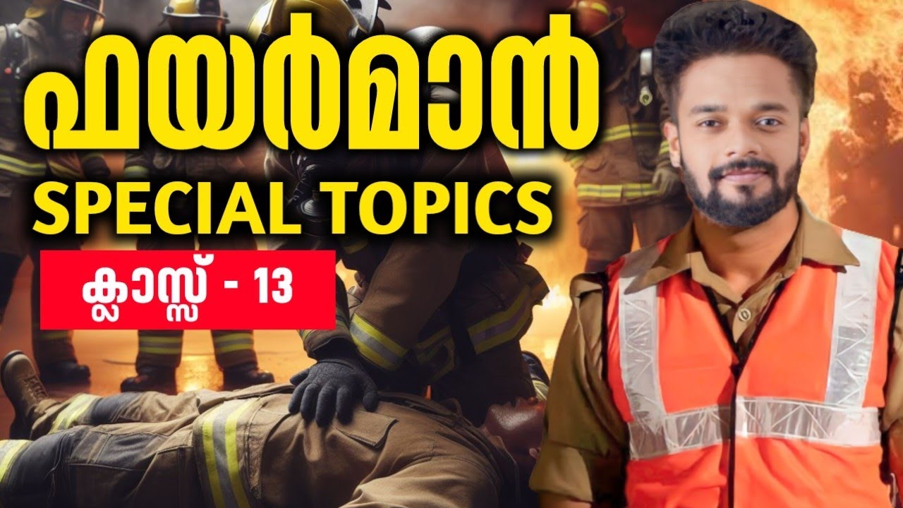 FIREMAN SPECIAL TOPIC CLASS-13 | FIRST AID | FIREMAN |FIREWOMEN ...