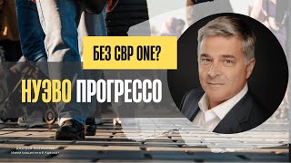 Последствия перехода в Нуэво Прогрессо без CBP One