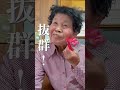 祖母の30年前の服です