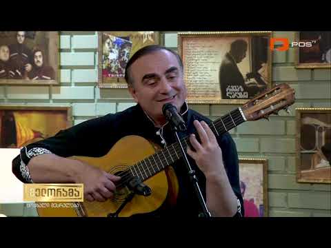 დავით გველესიანი, დავით შანიძე, დავით გოგია, დავით ჯიმშელეიშვილი - #შემოდგომის_ყვავილებს #LIVE